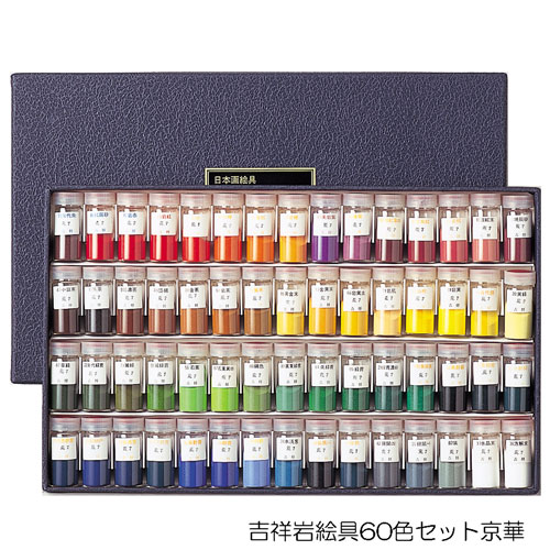 吉祥]岩絵具60色セット(京華) | マルニ額縁画材店