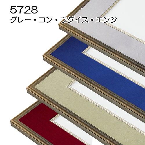 色紙額:アルミ額5728 エンジ | マルニ額縁画材店