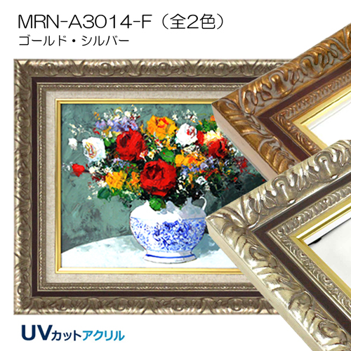 F100(1620×1303mm)(油彩額縁サイズ) | マルニ額縁画材店