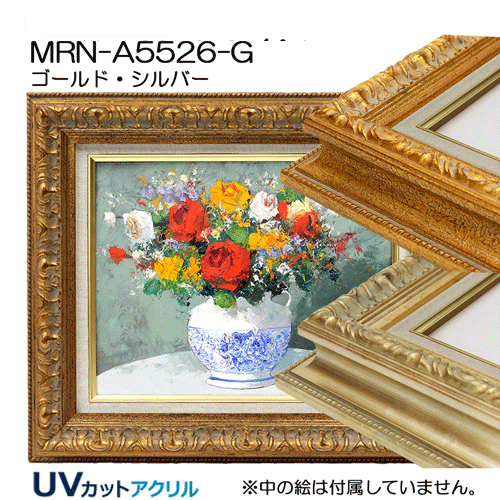 F80(1455×1120mm)(油彩額縁サイズ) | マルニ額縁画材店