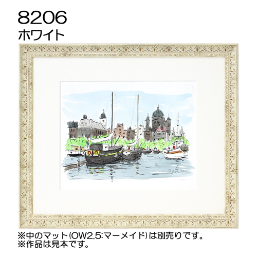 デッサン額縁：8206 ホワイト（アクリル）（既製品サイズ） | マルニ