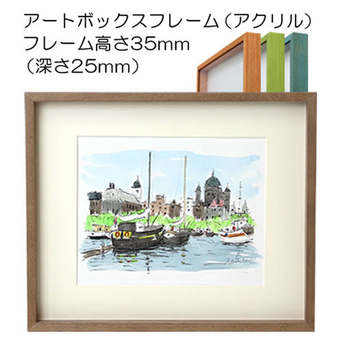 デッサン額縁：アートボックスフレーム パステルオレンジ（アクリル