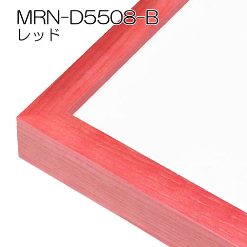 スクエアフォトフレーム：MRN-D5508-B レッド（ガラス） | マルニ額縁