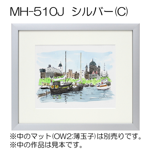 デッサン額縁：MH-510J C.シルバー（アクリル）（オーダーメイドサイズ