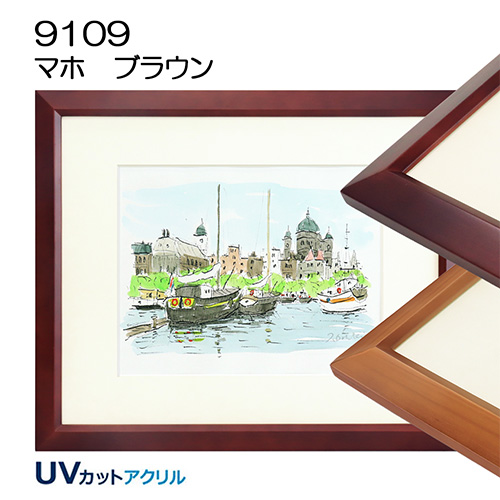 大判(850X660mm)(デッサン額縁サイズ) | マルニ額縁画材店