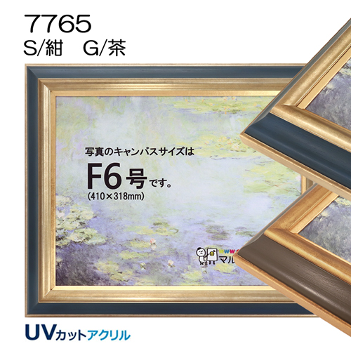 F20(727×606mm)(油彩額縁サイズ) | マルニ額縁画材店