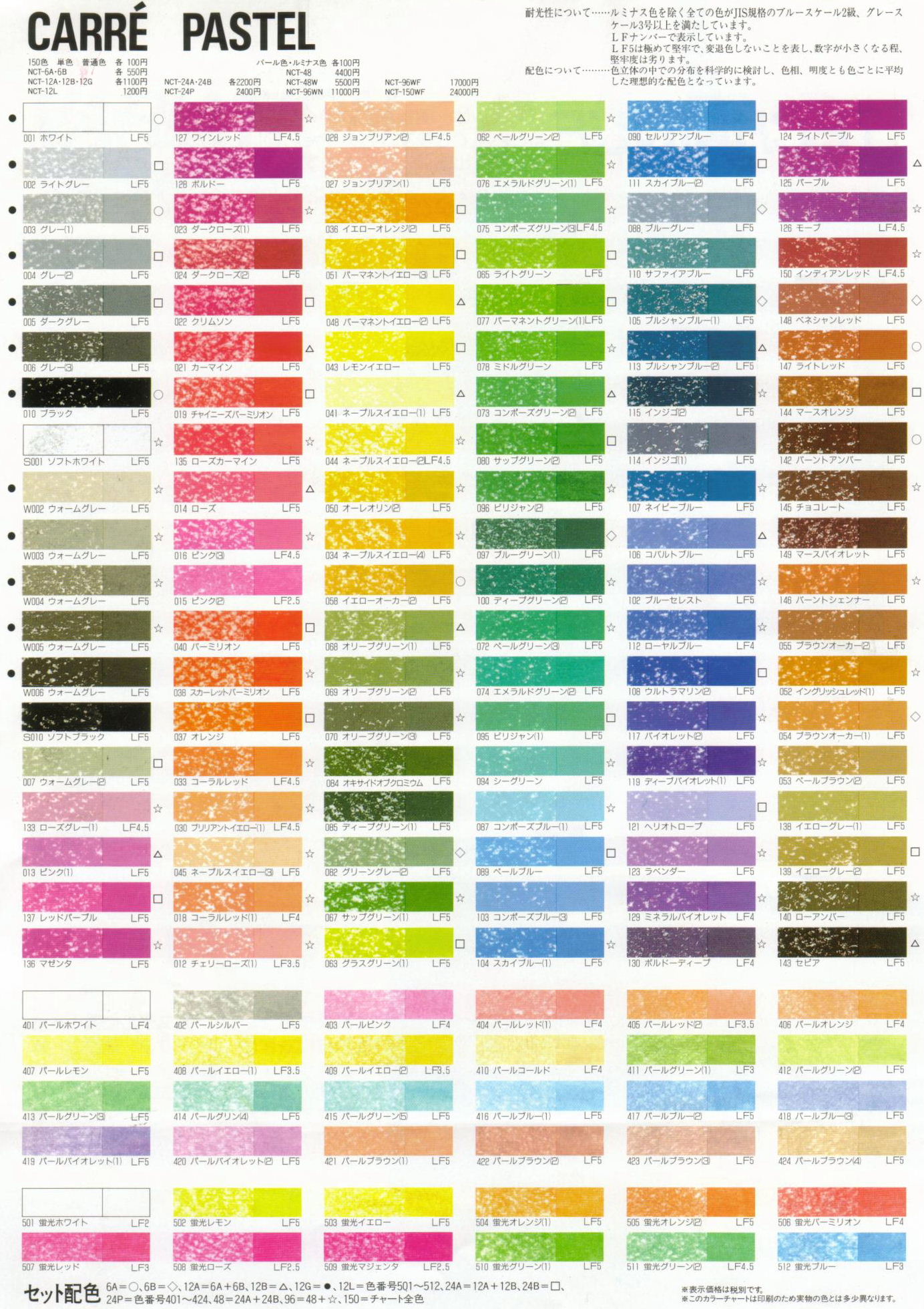 ヌーベル]カレ-パステル 96(木箱入り:NCT-96WN ) | マルニ額縁画材店