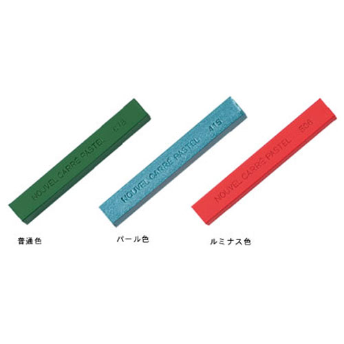 ヌーベル]カレ-パステル 150色(木箱入り:NCT-150WF ) | マルニ額縁画材店