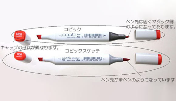 コピッククラシック 72色セットA | マルニ額縁画材店