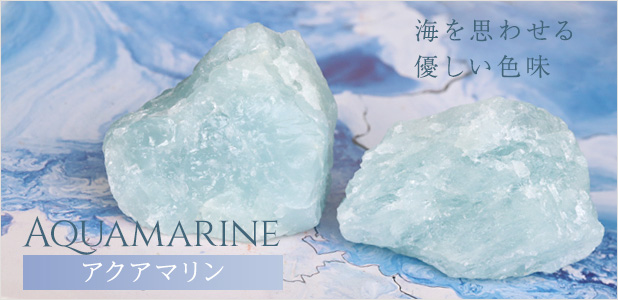 アクアマリン原石水晶クラスター、天然石ビーズのアートクリスタル