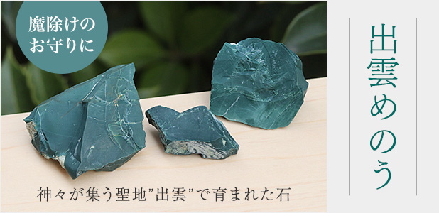 出雲めのう原石水晶クラスター、天然石ビーズのアートクリスタル