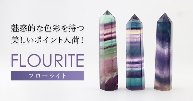 フローライトポイント水晶クラスター、天然石ビーズのアートクリスタル