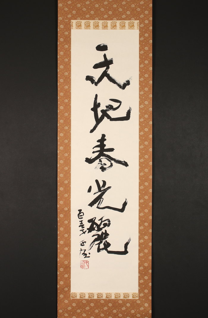 掛け軸や骨董品の販売・買取なら株式会社縁［大阪］