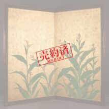 掛け軸や骨董品の販売・買取なら株式会社縁［大阪］