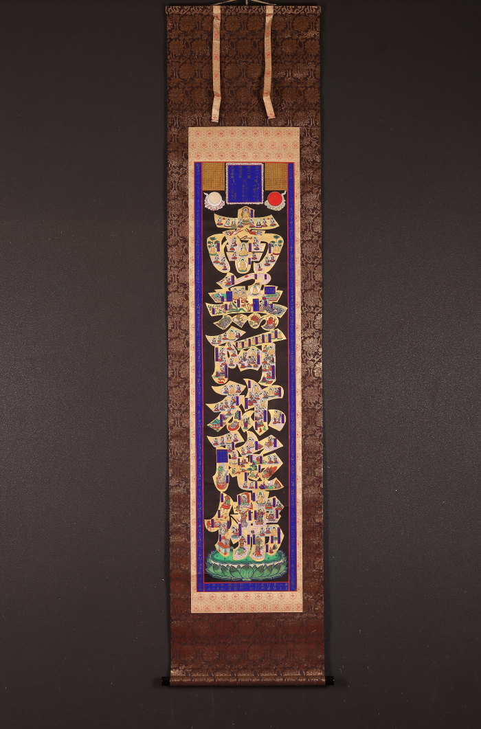 掛け軸や骨董品の販売・買取なら株式会社縁［大阪］