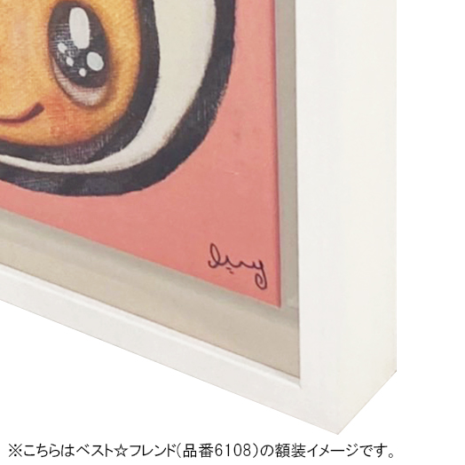 アリカワコウヘイ！ ボックス額付き額装品 絵画 (版画/キャンバス