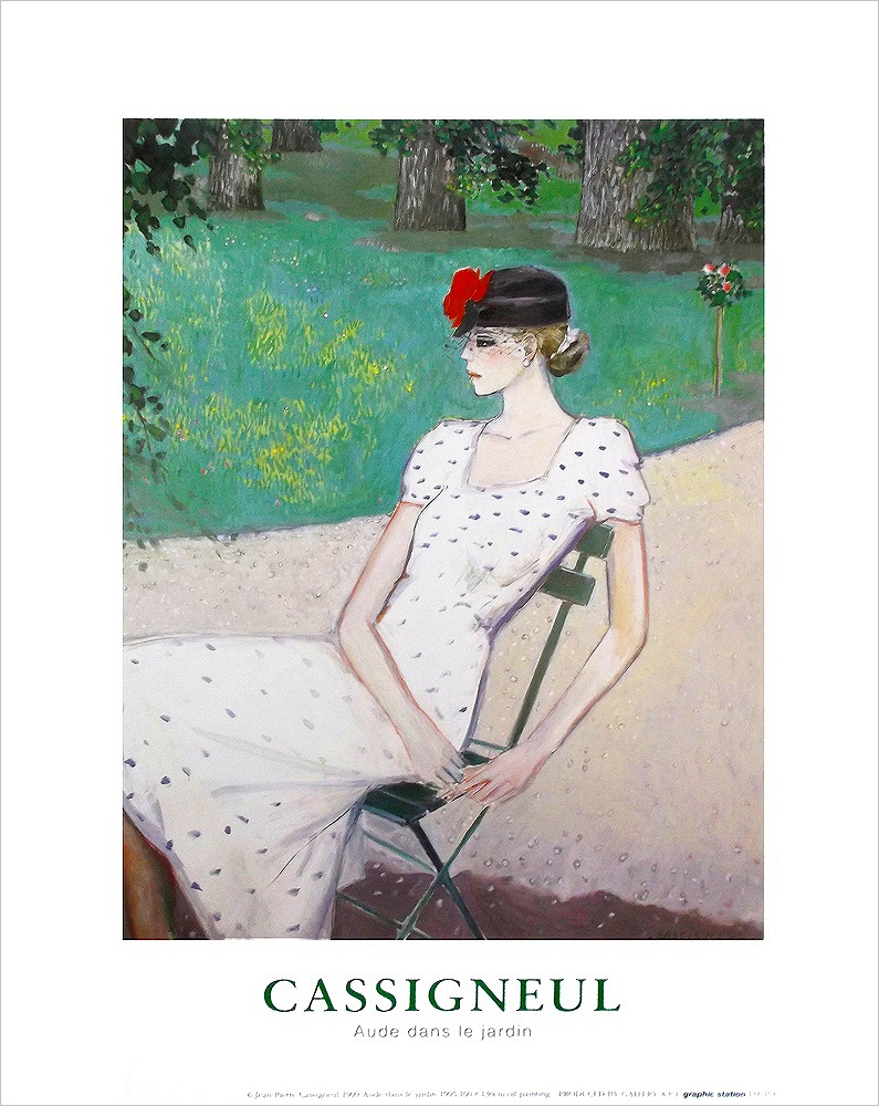 ジャン＝ピエール・カシニョール ポスター OP-335|アート＆フレーム|絵