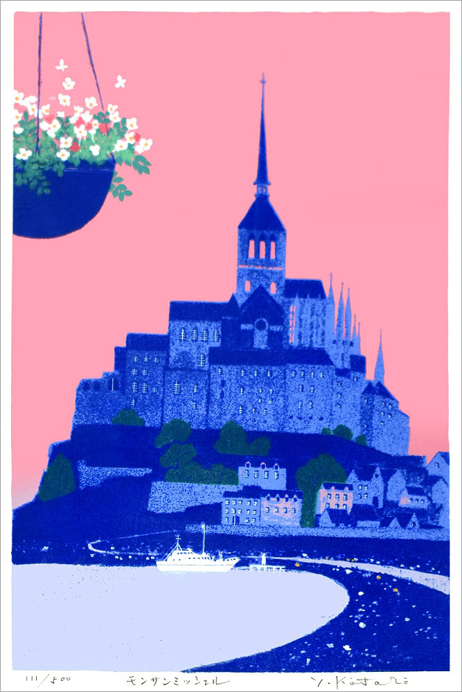 吉岡浩太郎 絵画(版画/シルクスクリーン) モンサンミッシェル 1538