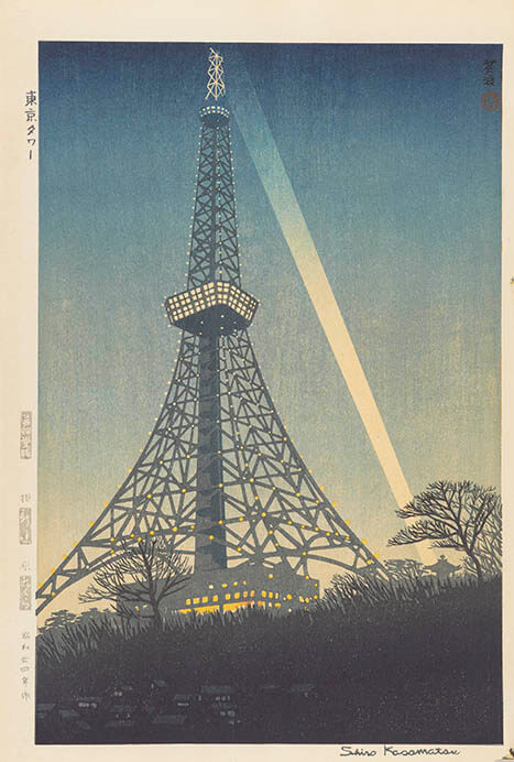 没後30年記念 笠松紫浪 ―最後の新版画 | 太田記念美術館 | 美術館