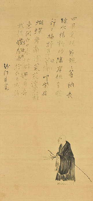 令和3年度初夏展 心のふるさと良寛 Ⅱ | 永青文庫 | 美術館・展覧会