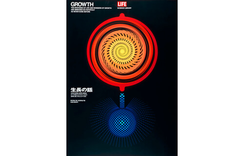 永井一正 ポスター展 | 姫路市立美術館 | 美術館・展覧会情報サイト