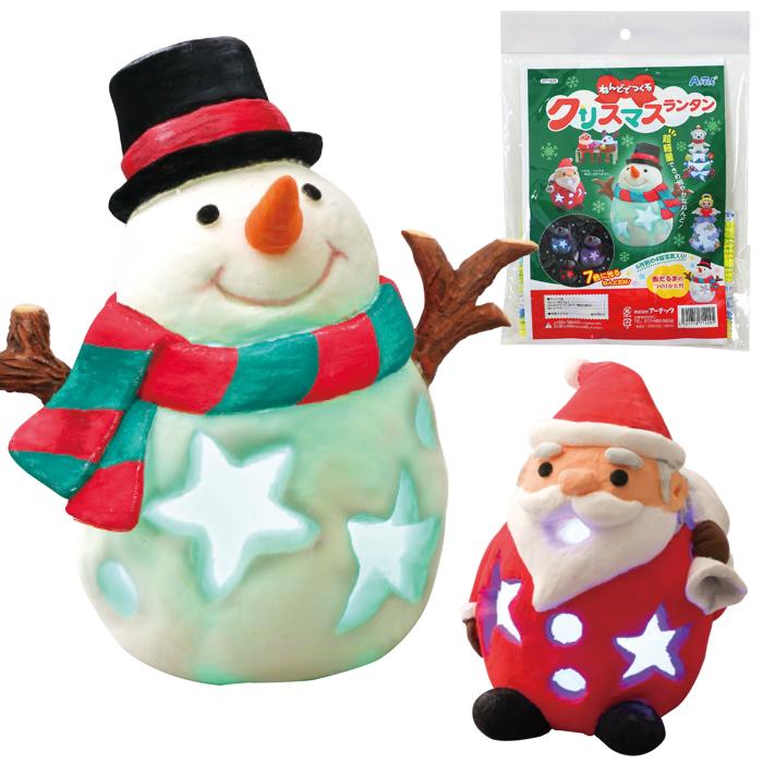 ねんどでつくる クリスマスランタン|工作キット・ワークショップ