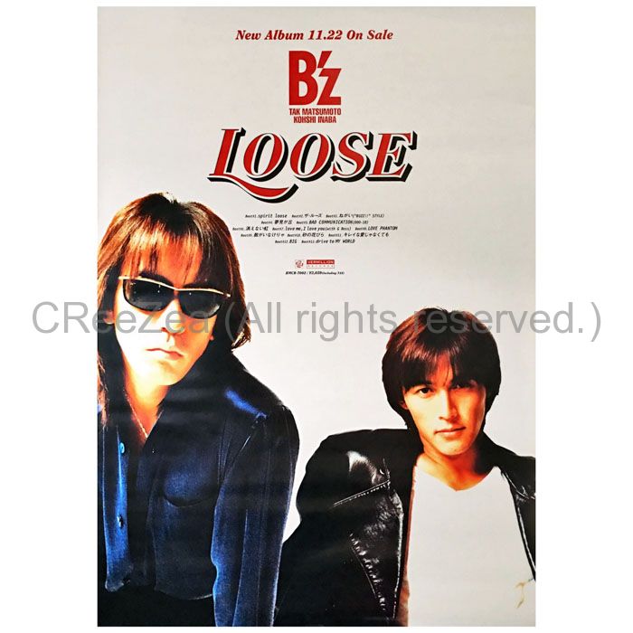 買取】B'z(ビーズ) ポスター LOOSE 1995 || アーティストショップJP