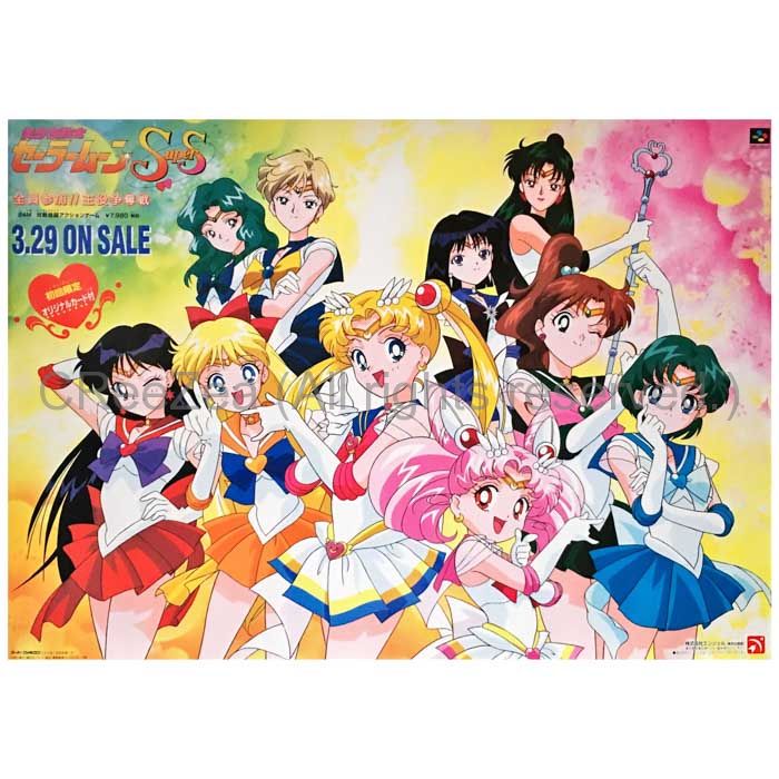 買取】美少女戦士セーラームーン(セーラームーン) ポスター SuperS