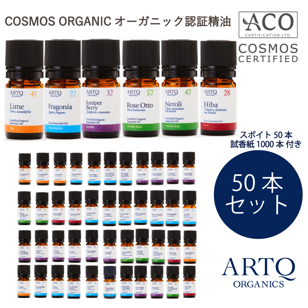 アロマセラピーを学ぶすべての方必見のお得な精油セット