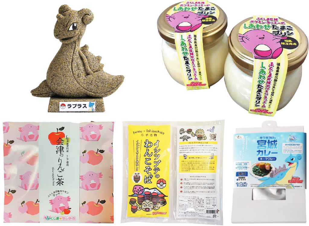 開成山公園に、ふくしま応援ポケモン「ラッキー」が遊びにくるよ