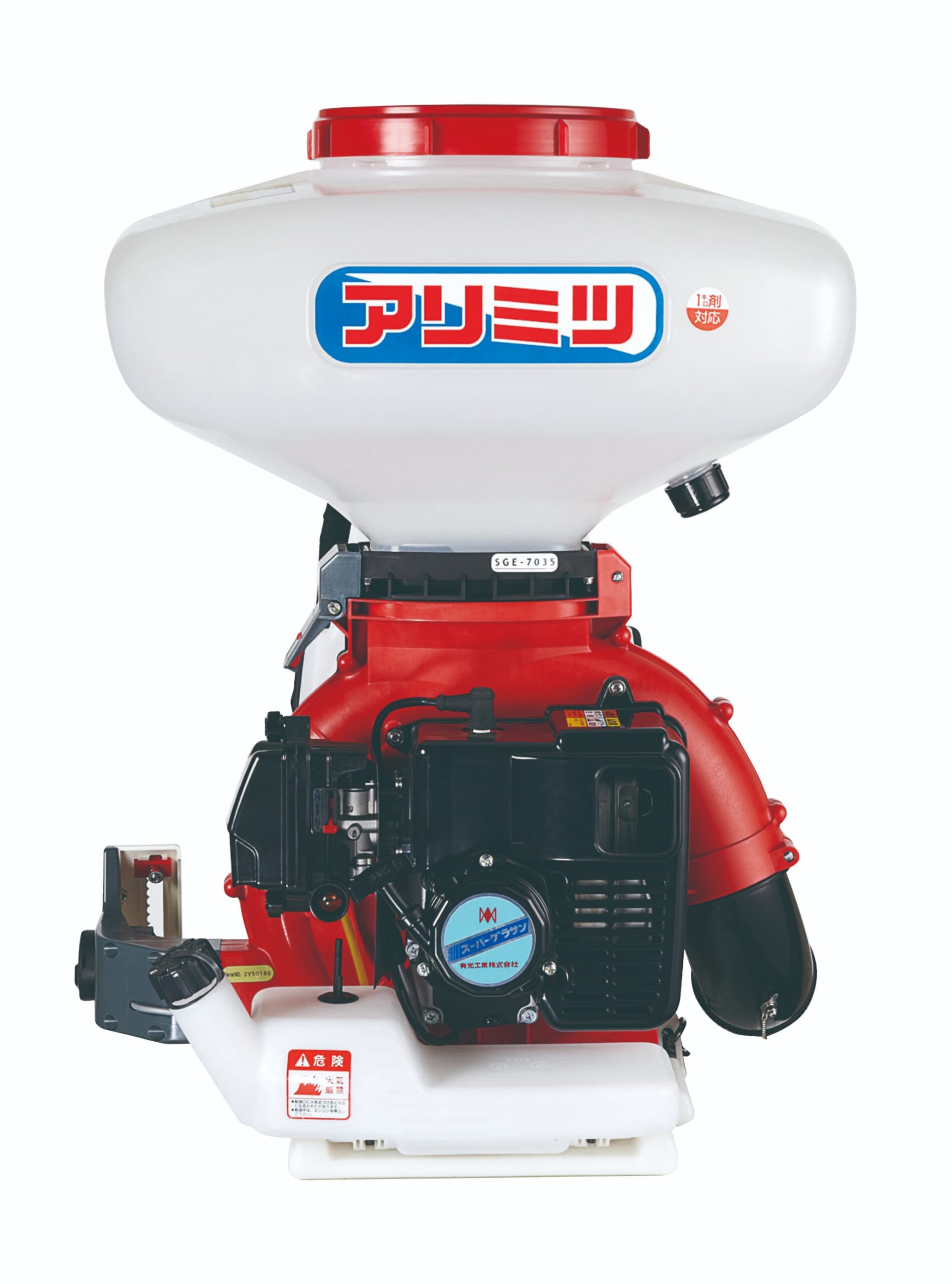 動力散布機｜有光工業株式会社