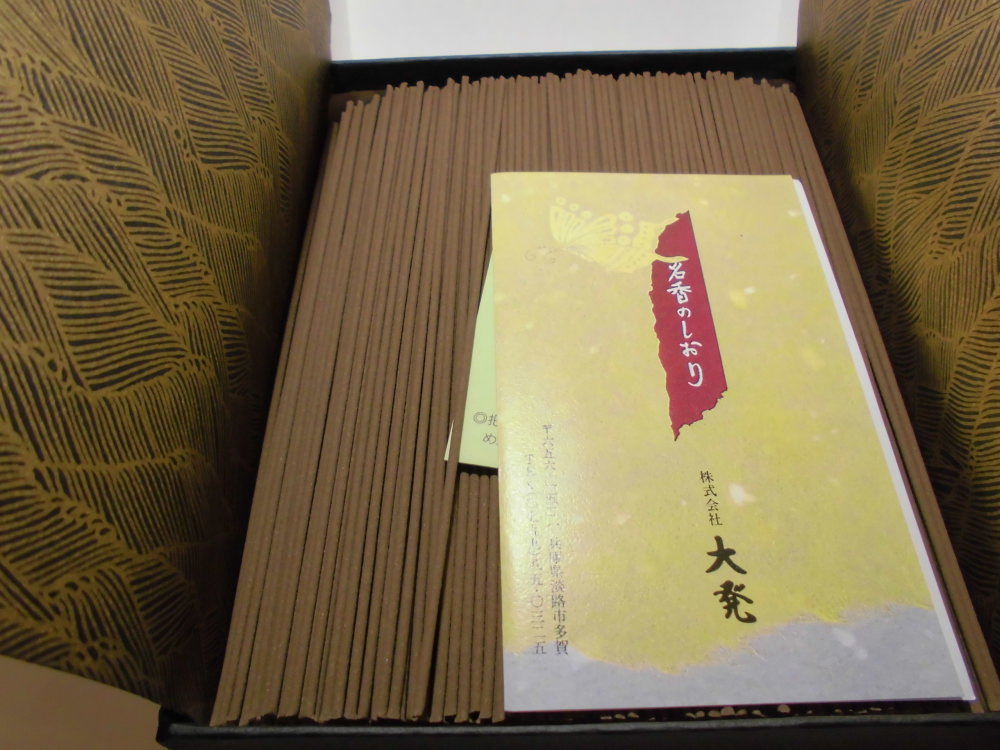 大発 特選沈香-お香（お寺・香木の香り）