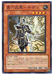 六武衆 カテゴリ別商品 | MTGや遊戯王の通販や買取ならファミコンくん