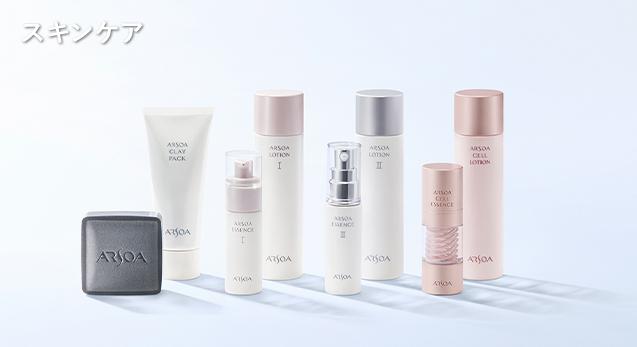 アルソア｜ARSOA
