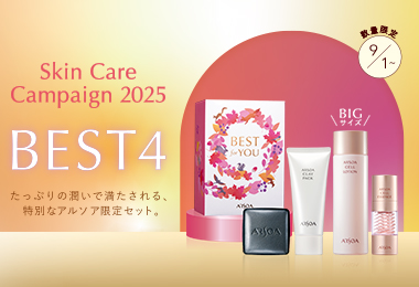 キャンペーン｜ARSOA