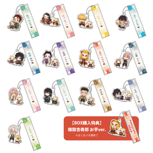 鬼滅の刃×ラスカル トレーディングルームキーホルダー|GOODS｜鬼滅の刃