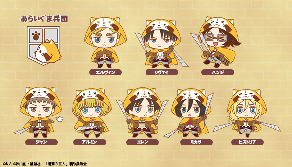 進撃の巨人とラスカルのコラボ第3弾決定！あらいぐま兵士が大活躍