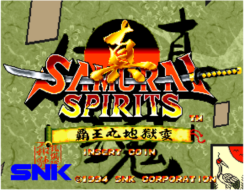 アケアカNEOGEO 真サムライスピリッツ 覇王丸地獄変 | アーケード