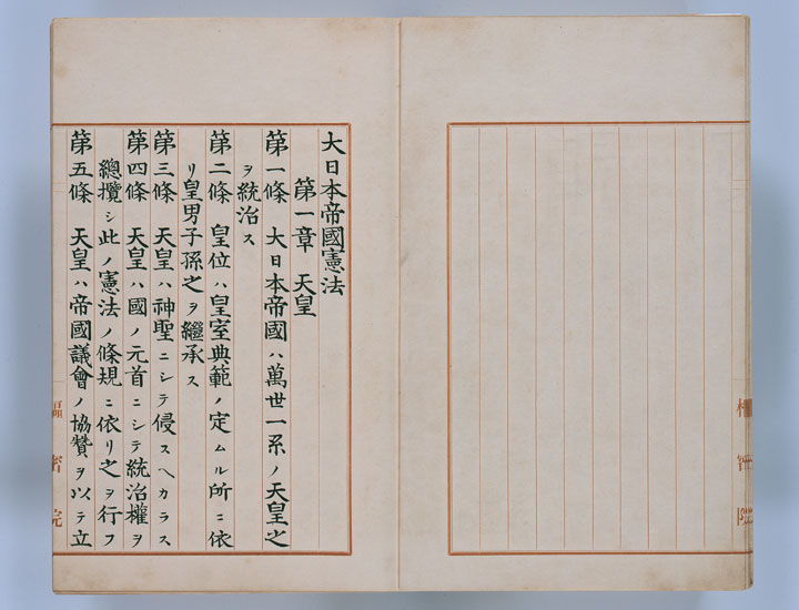 平成25年春の特別展「代国家日本の登場―公文書にみる明治―」