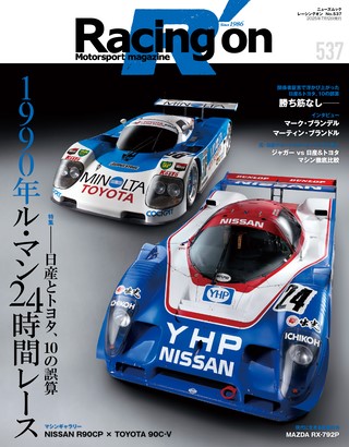 ル・マン24時間レース | [レース] | レースとクルマの“電子雑誌” | ASB