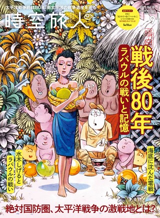 時空旅人 2025年9月号 Vol.87 | レースとクルマの“電子雑誌” | ASB