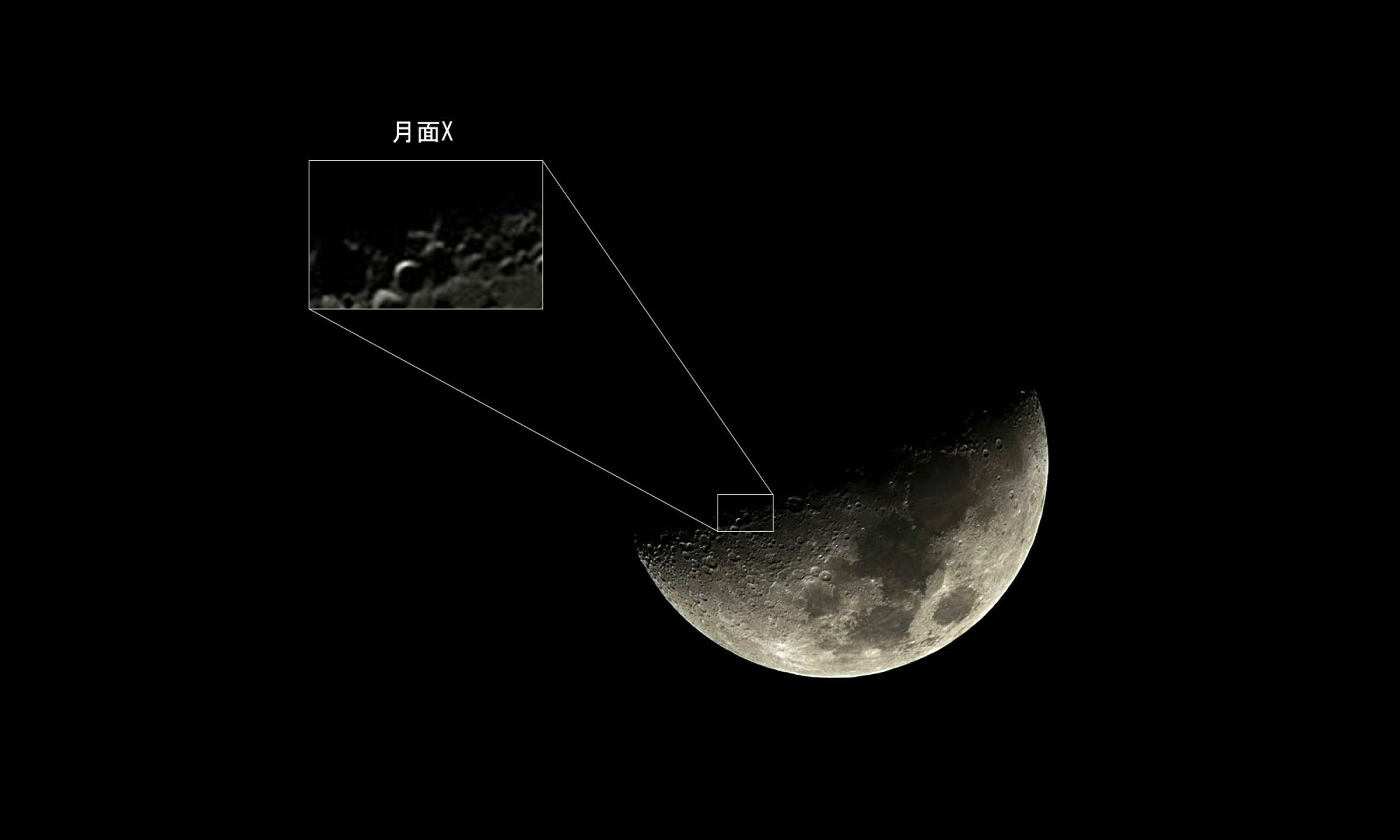 69238: 20210219 月面X（月齢7.7） by SKY - 天体写真ギャラリー