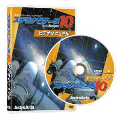 関連製品 - 製品情報 - ステラナビゲータ10