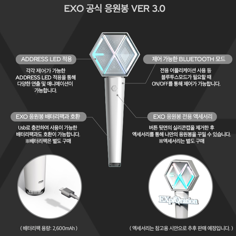 OFFICIAL] EXO LIGHT STICK Ver.3 – ASTRONORD