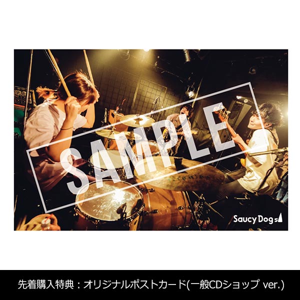 Saucy Dog Mini Album「レイジーサンデー」 | Saucy Dog | A!SMART