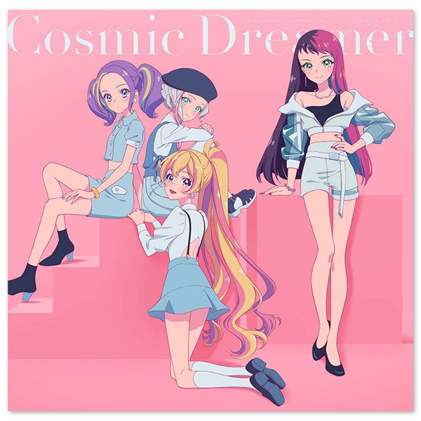 アイカツ！シリーズ 10th Anniversary Album Vol.07「Cosmic Dreamer