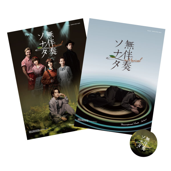 クリアファイル&ステッカーセット | 平間 壮一 | A!SMART