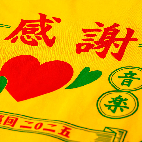 Tシャツ（Yellow） | サザンオールスターズ | A!SMART