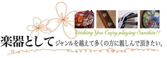 三線 販売｜沖縄の三線専門店【ASOVIVA】