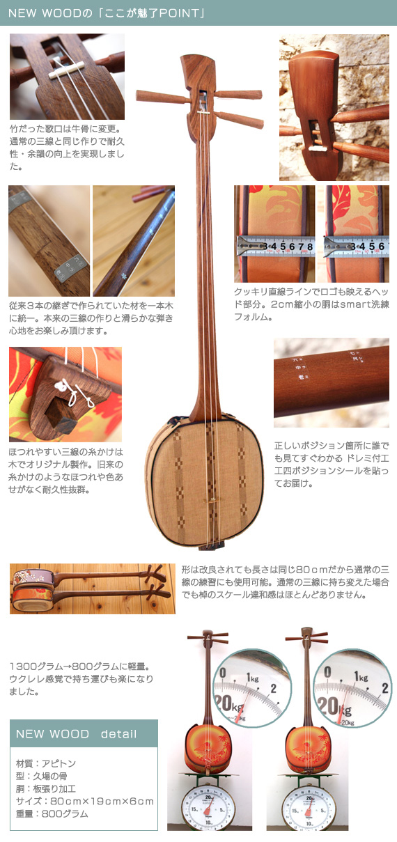 三線 販売｜沖縄の三線専門店【ASOVIVA】